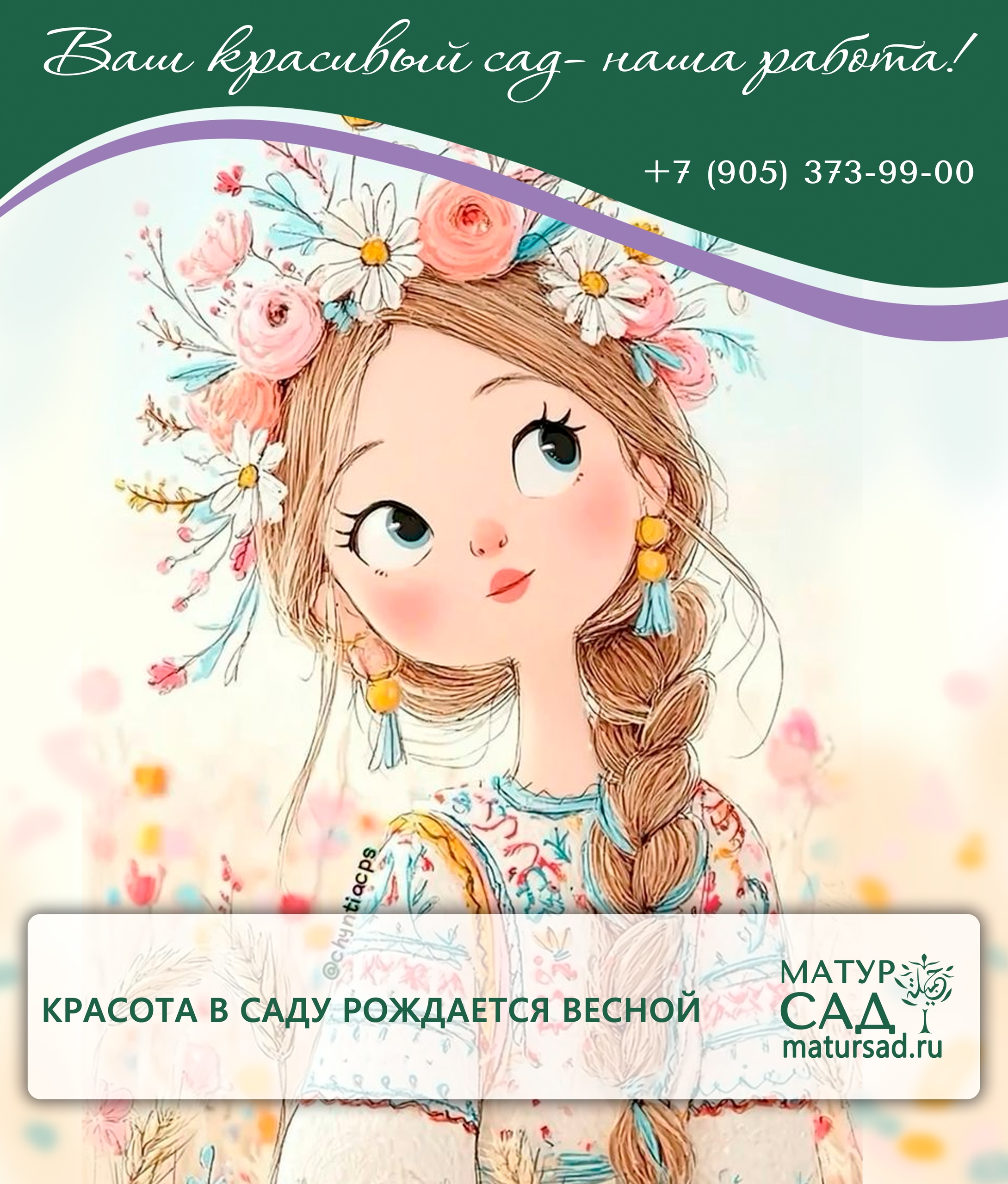 Красивый сад в Татарстане в разные сезоны: весна, лето, осень и зима