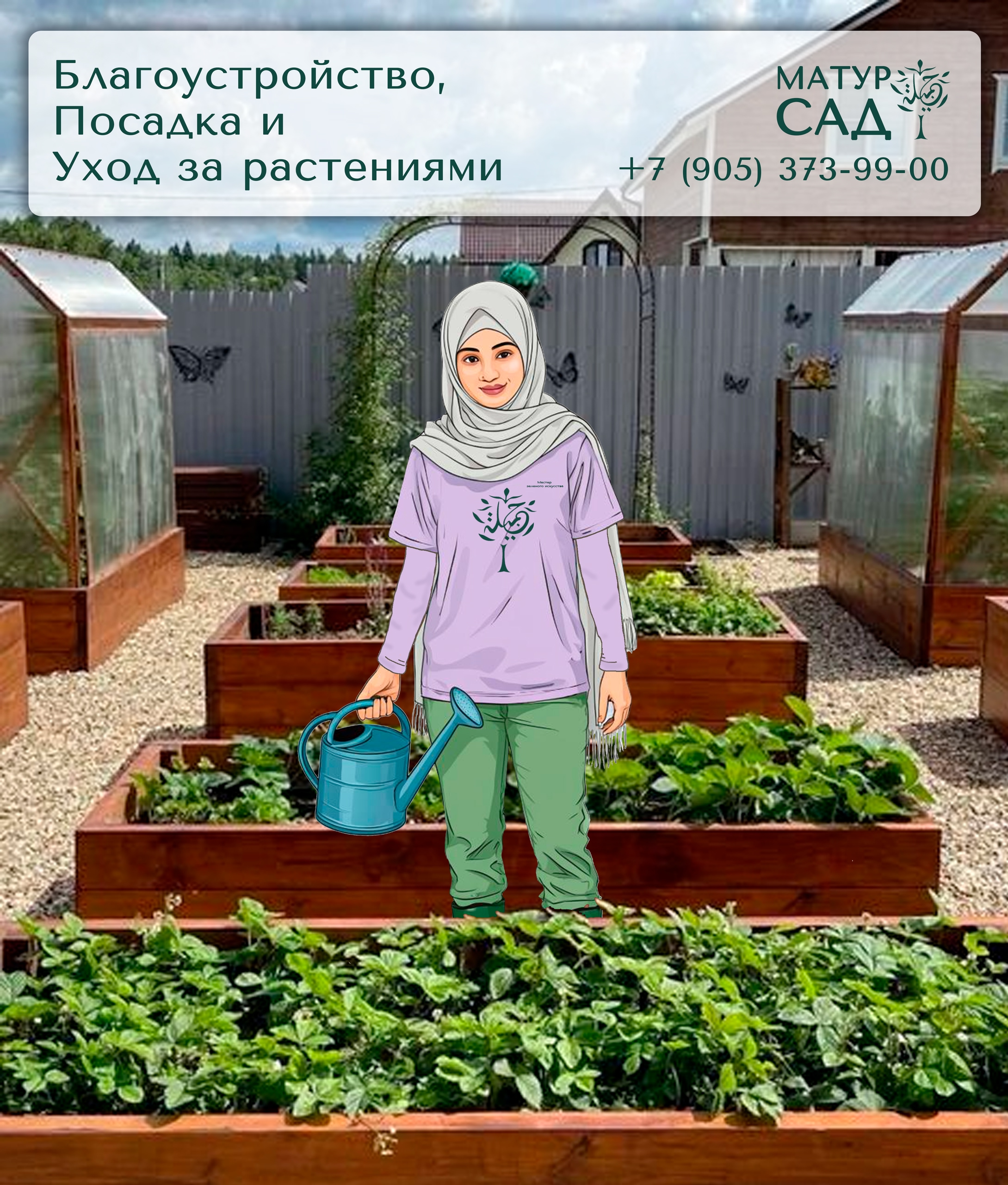 Капельный полив растений в саду в Татарстане